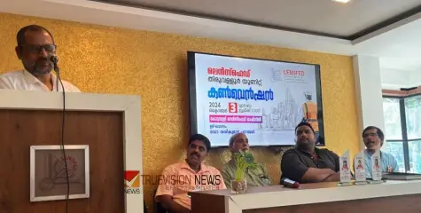 #WelfareFund | കെട്ടിട നിർമാണ തൊഴിലാളി ക്ഷേമനിധി സെസ്സ് ഗഡുക്കളാക്കണം -ലെൻസ്ഫെഡ് തിരുവള്ളൂർ യൂണിറ്റ്