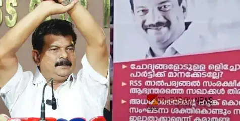 #cpm | 'ചോദ്യങ്ങളോടുള്ള ഒളിച്ചോട്ടം പാർട്ടിക്ക് മാനക്കേടല്ലേ?' ; കൊടുവള്ളിയിൽ പോസ്റ്ററുകള്‍; എടുത്ത്മാറ്റി സി പി എം  പ്രവര്‍ത്തകർ