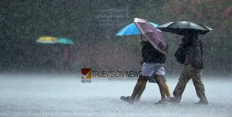 #rain |  കേരളത്തിൽ അടുത്ത ഏഴ് ദിവസം വ്യാപക മഴയ്ക്ക് സാധ്യത, ഇന്ന് നാല് ജില്ലകളിൽ യെല്ലോ അലേർട്ട് 