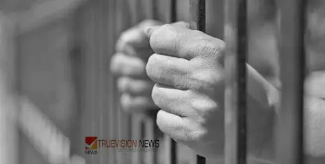 #Imprisonment | വിദ്യാർത്ഥികളിൽ നിന്ന് കൈക്കൂലി വാങ്ങി; അധ്യാപകന് തടവും പിഴയും 