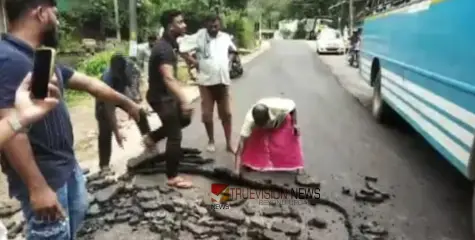 #roadconstuction | കനത്ത മഴയത്ത് ടാറിങ്, പാതിരാത്രിയോടുകൂടി രാത്രി ആരുമറിയാതെ പൂർത്തിയാക്കി; നാട്ടുകാർ പ്രതിഷേധവുമായി രംഗത്ത്