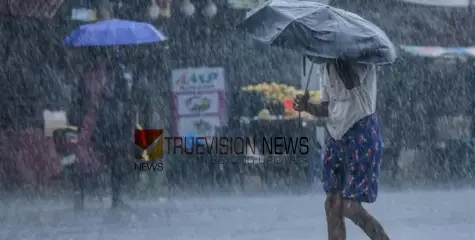 #rain |  കേരളത്തിൽ പരക്കെ മഴയ്ക്ക് സാധ്യത, മൂന്ന്  ജില്ലകളിൽ ഓറഞ്ച് അലർട്ട്