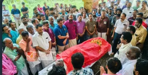 മുരളി ഏറാമലക്ക്  കണ്ണീർ പ്രണാമം ;  അന്ത്യാഞ്ജലി അർപ്പിക്കാൻ  ജനമൊഴുകി