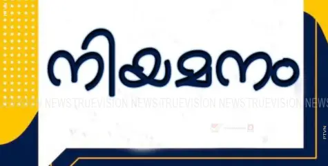 സ്‌കില്‍ സെന്റര്‍ കോര്‍ഡിനേറ്റര്‍മാരുടെ നിയമനം 15 ന് 