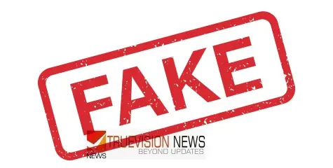 #fakenews | ഓണം ബമ്പർ ഭാഗ്യവാൻ പാനൂർ  സ്വദേശിയല്ല; ഏഷ്യാനെറ്റ് ന്യൂസിൻ്റെ പേരിൽ പ്രചരിക്കുന്ന ചിത്രം വ്യാജം