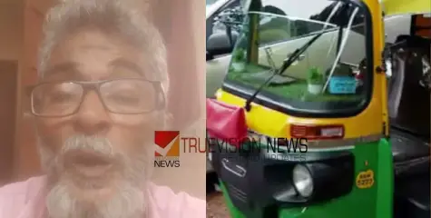 #suicidecase | കാസർഗോഡ്  ഓട്ടോറിക്ഷാ ഡ്രൈവർ ആത്മഹത്യ ചെയ്ത സംഭവം,  കേസെടുത്ത് മനുഷ്യാവകാശ കമ്മീഷൻ