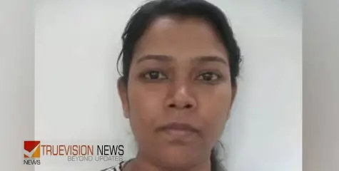  #arrested | തപാൽ വകുപ്പിൽ ജോലി വാഗ്ദാനം ചെയ്ത് പണംതട്ടിയ കേസിൽ യുവതി അറസ്റ്റിൽ