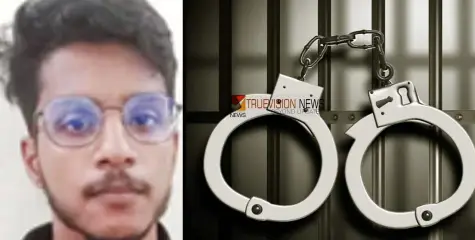  #arrest | കുട്ടി കരയുന്നതുകണ്ട് വീട്ടുകാർ വിവരം തിരക്കി; സ്വന്തം നഗ്നചിത്രം 13-കാരിക്ക് അയച്ചുകൊടുത്തയാൾ പിടിയിൽ