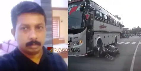 #kakkattaccident | രാജേഷിന് വിട നൽകാനൊരുങ്ങി നാട്;  സംസ്കാരം വൈകീട്ട് മൂന്നരയോടെ 