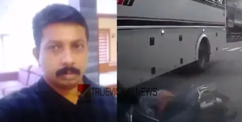 #rajeshaccident | രാജേഷിന് വിട നൽകാനൊരുങ്ങി നാട്; കക്കട്ടിൽ ടൂറിസ്റ്റ് ബസ്സിനടിയിൽപെട്ട് മരിച്ച രാജേഷിന്റെ സംസ്കാരം വൈകീട്ട് നാലുമണിയോടെ  