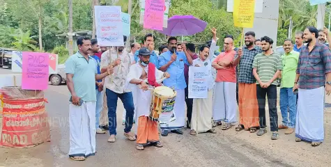 റോഡിലെ കുഴി; പ്രതിഷേധ സംഗമം നടത്തി