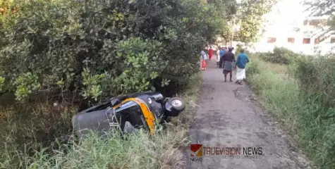 സ്കൂൾ വിദ്യാർത്ഥികളുമായി പോയ ഓട്ടോറിക്ഷ നിയന്ത്രണം വിട്ട് മറിഞ്ഞു; മദ്യലഹരിയിൽ ആയിരുന്ന ഡ്രൈവർ കസ്റ്റഡിയിൽ