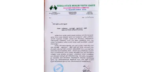 ബസ് സമരം അവസാനിപ്പിക്കാൻ ഇടപെടണം; മയ്യിൽ പോലീസിലും ആർ ടി.ഒ. ക്കും യൂത്ത് ലീഗ് നിവേദനം നൽകി