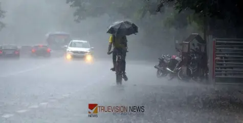 #heavyrain | സംസ്ഥാനത്ത് ഇന്നും നാളെയും ശക്തമായ മഴയ്ക്ക് സാധ്യത; അഞ്ച് ജില്ലകളില്‍ മുന്നറിയിപ്പ്, ജാഗ്രത