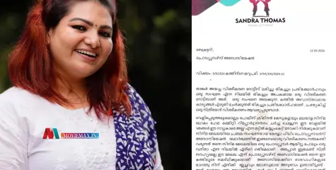 #Sandrathomas | പരാതി പരിഹരിക്കാൻ വിളിച്ചുവരുത്തിയ ശേഷം ലൈംഗികമായി അധിക്ഷേപിച്ചു; ഭരണ സമിതി പിരിച്ചുവിടണം -സാന്ദ്രാ തോമസ് 