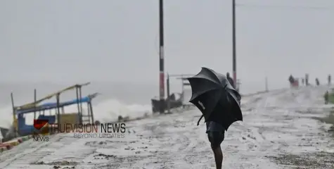 ജാഗ്രത , ദാന ചുഴലിക്കാറ്റ് കര തൊട്ടു; ഒഡിഷയിൽ 16 ജില്ലകളിൽ മിന്നൽപ്രളയ മുന്നറിയിപ്പ്, കാറ്റും മഴയും ശക്തം