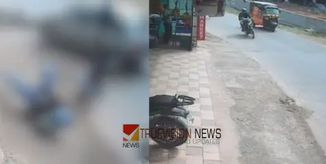 #Accident | അമിത വേഗത; വളവ് തിരിഞ്ഞുവന്ന ബൈക്ക് കാറിലേക്ക് ഇടിച്ചുകയറി അപകടം, രണ്ട് പേർക്ക് പരിക്ക്