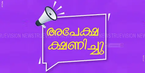 വനിത സ്വയം തൊഴില്‍ സംരംഭകരില്‍ നിന്ന് അപേക്ഷകള്‍ ക്ഷണിച്ചു