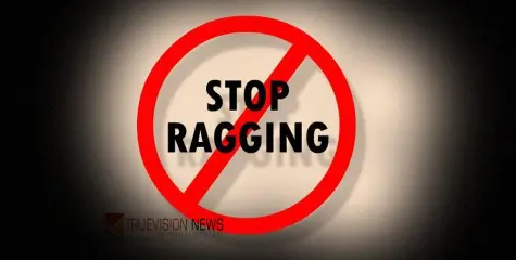 #ragging | കോഴിക്കോട് പ്ലസ് വൺ വിദ്യാർത്ഥിക്ക് റാഗിങ്ങിനിടെ മർദ്ദനം; പരാതിയുമായി കുടുംബം