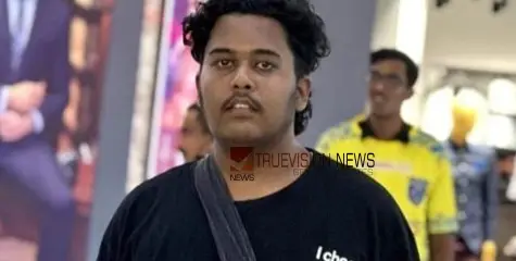 #accident | പാനൂർ സ്വദേശിയായ കോളേജ് വിദ്യാർത്ഥി   ബംഗ്ളൂരുവിൽ ട്രെയിൻ  തട്ടി മരിച്ചു