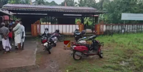 #Robbery |  ചാവക്കാട് പുന്ന അയ്യപ്പ സുബ്രഹ്മണ്യ ക്ഷേത്രത്തിൽ കവർച്ച, സ്വർണവും വെള്ളിയും പണവും കവർന്നു