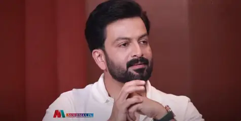 #PrithvirajSukumaran | ‘എന്റെ ഏറ്റവും മികച്ച സിനിമകളില്‍ ഒന്നായിരുന്നു, എന്നിട്ടും അത് ബോക്‌സ് ഓഫീസില്‍ പരാജയമായിരുന്നു’ - പൃഥ്വിരാജ്