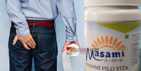 #Masami |  പൈൽസ് അസ്വസ്ഥതകൾക്ക് വിട; മസാമി പൈലോ വിറ്റ