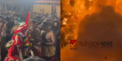 #Nileswaramfirecrackerblast | നീലേശ്വരം അപകടം; ക്ഷേത്ര കമ്മിറ്റി ഭാരവാഹികളടക്കം മൂന്നുപേർ അറസ്റ്റിൽ