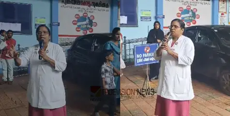 #Protest | രാമരാജ്യം തീർക്കാൻ ശ്രമിക്കുന്നു; പ്രതിഷേധയോഗത്തിലെ നാദാപുരം ഗവ. താലൂക്ക് ആശുപത്രി നഴ്സിംഗ് സൂപ്രണ്ടിൻ്റെ പ്രസംഗം രാഷ്ട്രീയ വിവാദമാകുന്നു