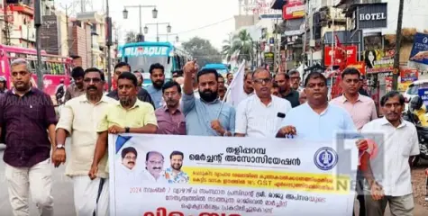 രാജ് ഭവൻ മാർച്ച്‌: മർച്ചന്റ്സ് അസോസിയേഷൻ തളിപ്പറമ്പ് നഗരത്തിൽ വിളംബര ജാഥ നടത്തി