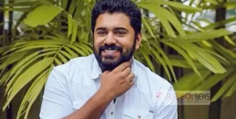 ലൈംഗികാരോപണ കേസ് ; നിവിൻ പോളിയെ പ്രതിപട്ടികയിൽ നിന്ന് ഒഴിവാക്കി