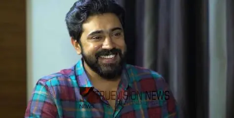 #NivinPauly |   ബലാത്സംഗ കേസിൽ നിവിൻ പോളിക്ക് ആശ്വാസമാകുമ്പോൾ മൗനം പാലിച്ച് യുവതി, പരാതിക്കാരി വിദേശത്ത്