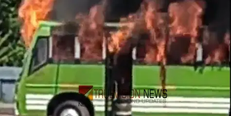 #fire | ഡ്രൈവിങ് ടെസ്റ്റിനിടെ ബസ് കത്തിനശിച്ചു