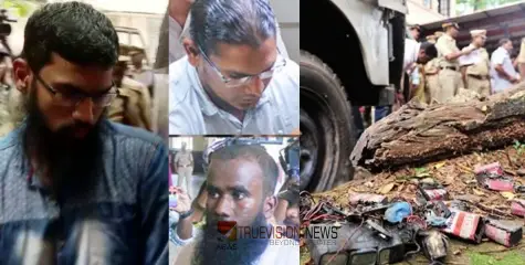 #Collectorateblastcase | കളക്ടറേറ്റ് സ്ഫോടന കേസ്; മൂന്ന് പ്രതികൾക്കും ജീവപര്യന്തം തടവ് വിധിച്ച് കൊല്ലം പ്രിൻസിപ്പൽ സെഷൻസ് കോടതി