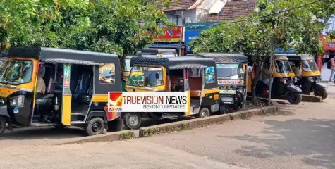 ടി എം സി നമ്പർ ഇല്ലാത്ത ഓട്ടോറിക്ഷകൾക്കെതിരെ നടപടി വേണം ; തലശേരിയിൽ14ന് അർധരാത്രി മുതൽ  ഓട്ടോറിക്ഷാ തൊഴിലാളികളുടെ പണിമുടക്ക്