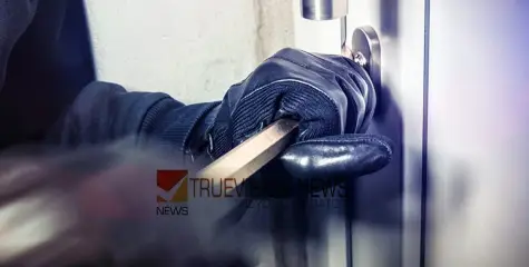 #theft | പട്ടാപ്പകൽ വീട് കുത്തിത്തുറന്ന് മോഷണം