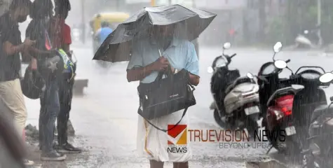 #rain | കേരളത്തിൽ  അഞ്ച് ദിവസം ഇടിമിന്നലോടെയുള്ള മഴക്ക് സാധ്യത