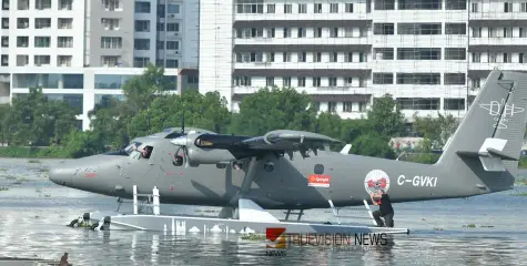 #seaplane | ജലവിമാനത്തിന്‍റെ പരീക്ഷണപ്പറക്കൽ ഇന്ന്; ബോട്ടുകൾക്ക് നിയന്ത്രണം