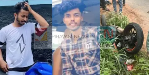 #Accident | ബൈക്കും പിക്കപ്പും തമ്മിൽ കൂട്ടിയിടിച്ച് ഉണ്ടായ അപകടത്തിൽ 2 യുവാക്കൾക്ക് ദാരുണാന്ത്യം.