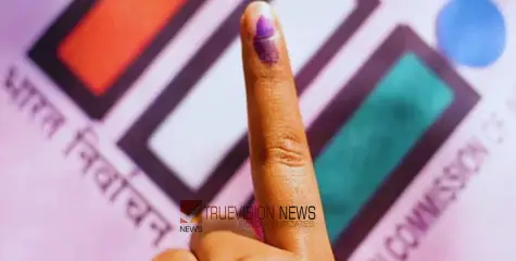 #bypolls | വോട്ടെടുപ്പ് ഇന്ന്, വിവിധ സംസ്ഥാനങ്ങളിലായി ഉപതെരഞ്ഞെടുപ്പ് നടക്കുന്ന 32 നിയമസഭാ മണ്ഡലങ്ങൾ ഇന്ന് പോളിം​ഗ് ബൂത്തിലേക്ക്