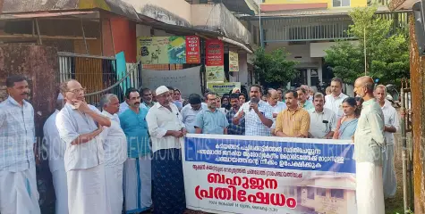     ജനകീയ ആരോഗ്യ കേന്ദ്രം മാറ്റാനുള്ള  നീക്കത്തില്‍  പ്രതിഷേധിച്ച് പഞ്ചായത്തിന് മുന്നില്‍ ബഹുജന പ്രതിഷേധം