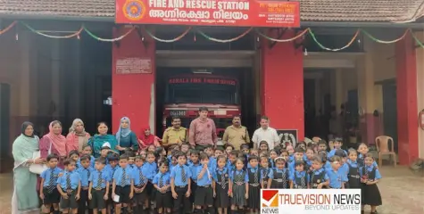 ശിശുദിനത്തിൽ തലശേരിയിൽ ഫയർ സ്‌റ്റേഷനും, പ്രവർത്തനങ്ങളും കണ്ടറിഞ്ഞ് 