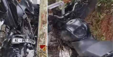 #accident |   നിയന്ത്രണം വിട്ട ബൈക്ക് വൈദ്യുതി പോസ്റ്റിൽ ഇടിച്ച് അപകടം; യുവാവിന് ദാരുണാന്ത്യം