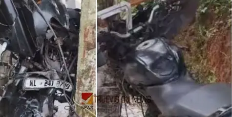 #accident | നിയന്ത്രണം വിട്ട ബൈക്ക് വൈദ്യുതി പോസ്റ്റിൽ ഇടിച്ച് യുവാവ് മരിച്ചു