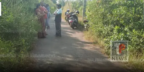 ചെറുകുന്ന് പള്ളിക്കര മുട്ടിൽ ഷട്ടർ പാലത്തിനു സമീപം പുലിയെ കണ്ടതായി അഭ്യൂഹം, കണ്ണപുരം പോലീസ് സ്ഥലത്തെത്തി