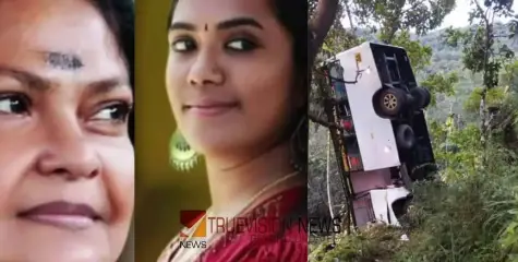 #accident | തീരാ നോവായി ബസ് അപകടം; അഞ്ജലിയുടെയും ജെസിയുടെയും പോസ്റ്റ്‍മോർട്ടം പൂര്‍ത്തിയായി, നാളെ കെപിഎസിയിൽ പൊതുദര്‍ശനം