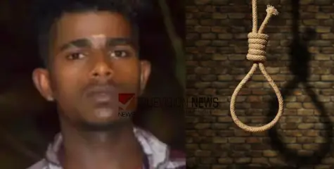 #hanging | പ്ലസ് ടു വിദ്യാ‍ത്ഥിനിയും യുവാവും മരിച്ച നിലയിൽ; ആത്മഹത്യയെന്ന് നിഗമനം