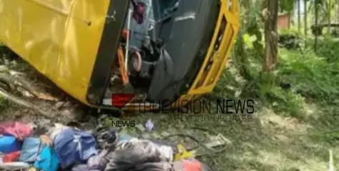 #accident |   സ്കൂ​ൾ ബ​സ് മ​റി​ഞ്ഞ്  അ​പ​കടം, 20 വിദ്യാർത്ഥി​ക​ൾ​ക്ക് പ​രി​ക്ക് 