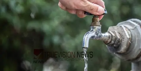 #Watersupply | അടിയന്തര അറ്റകുറ്റപ്പണികൾ നടക്കുന്നു, ചൊവ്വാഴ്ച  ജലവിതരണം ഭാഗികമായി തടസ്സപ്പെടും