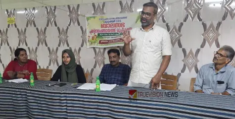 #BalaPanchayath | ബാല പാർലമെന്റ് ; നാദാപുരം ഇനി ബാലപഞ്ചായത്താകും